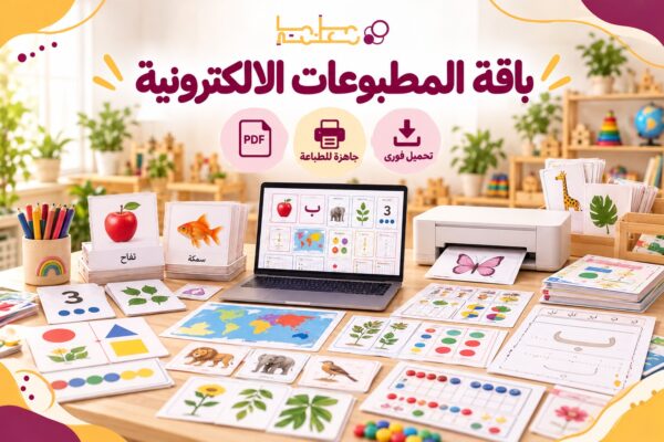 باقة المطبوعات