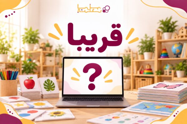 قريباً