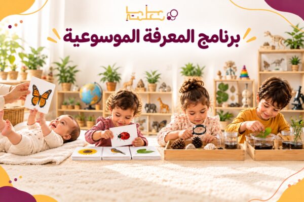 برنامج الذكاء المعرفي